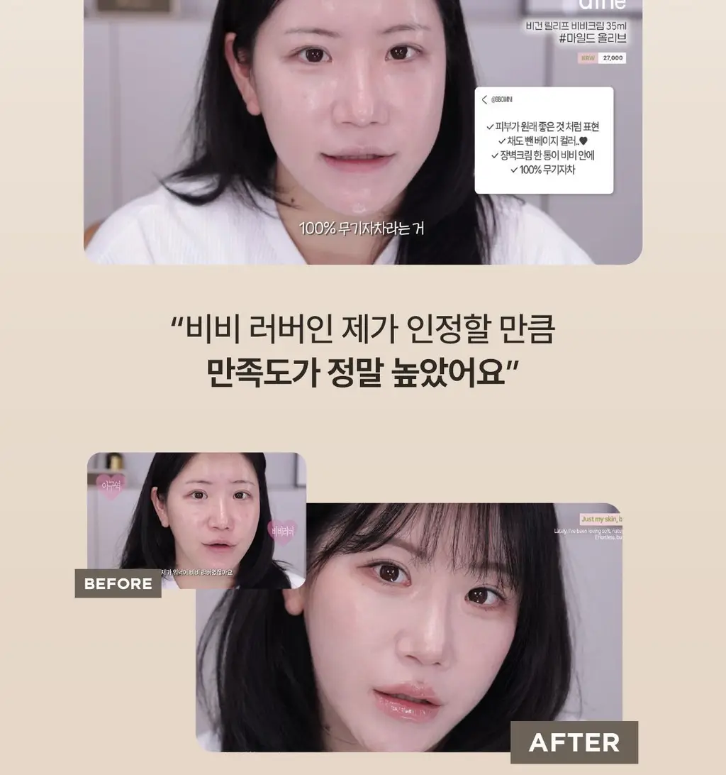 [도화지비비/뽐니Pick] 아떼 PDRN 비비크림 35ml 2종 단품/기획(+팁치크 증정) 상세페이지 2